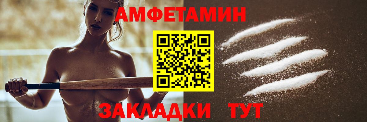 Трёхгорный  Amphetamine VHQ  АМФЕТАМИН  Вход с VPN 