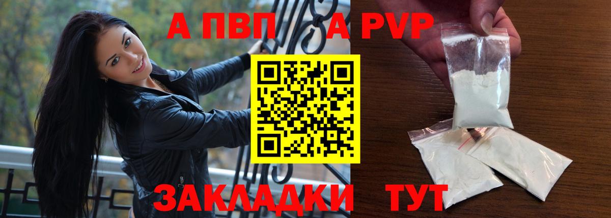 A-PVP СК КРИС  А ПВП Crystall  Трёхгорный  Alpha PVP  Вход с VPN 
