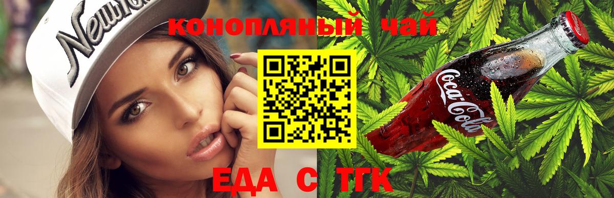 Трёхгорный  Cannafood марихуана  Вход с VPN 