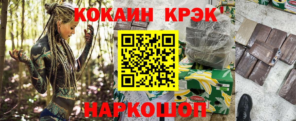 Cocaine Эквадор  Кокаин Боливия  Трёхгорный  Вход с VPN 