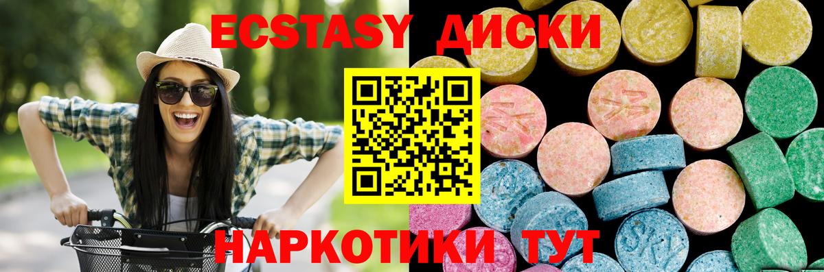 Ecstasy Дубай  ЭКСТАЗИ  Экстази VHQ  Трёхгорный  Вход с VPN 