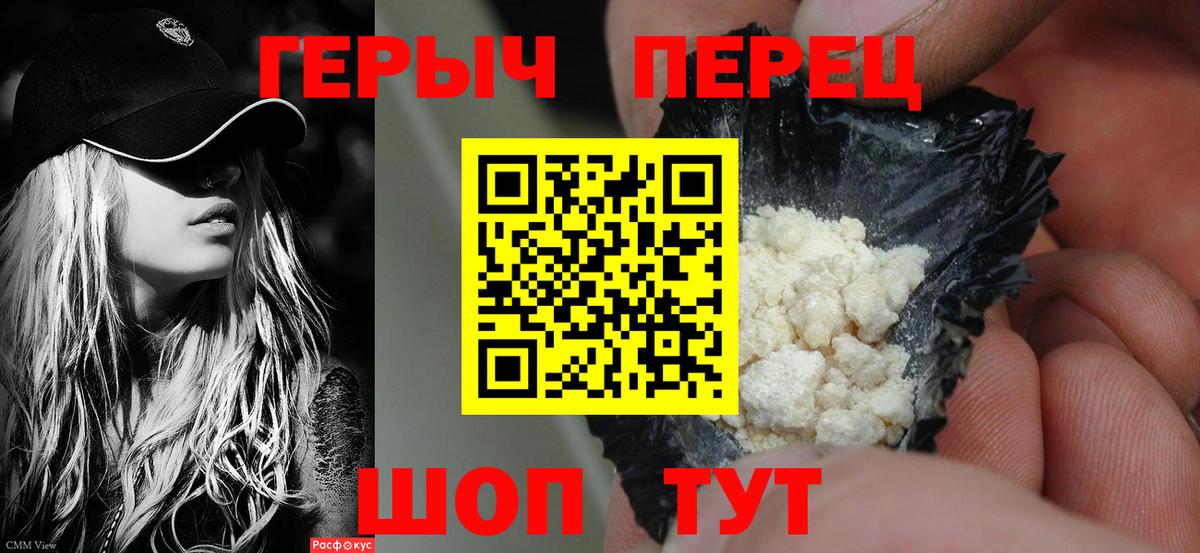 Трёхгорный  ГЕРОИН  Вход с VPN  Героин герыч 