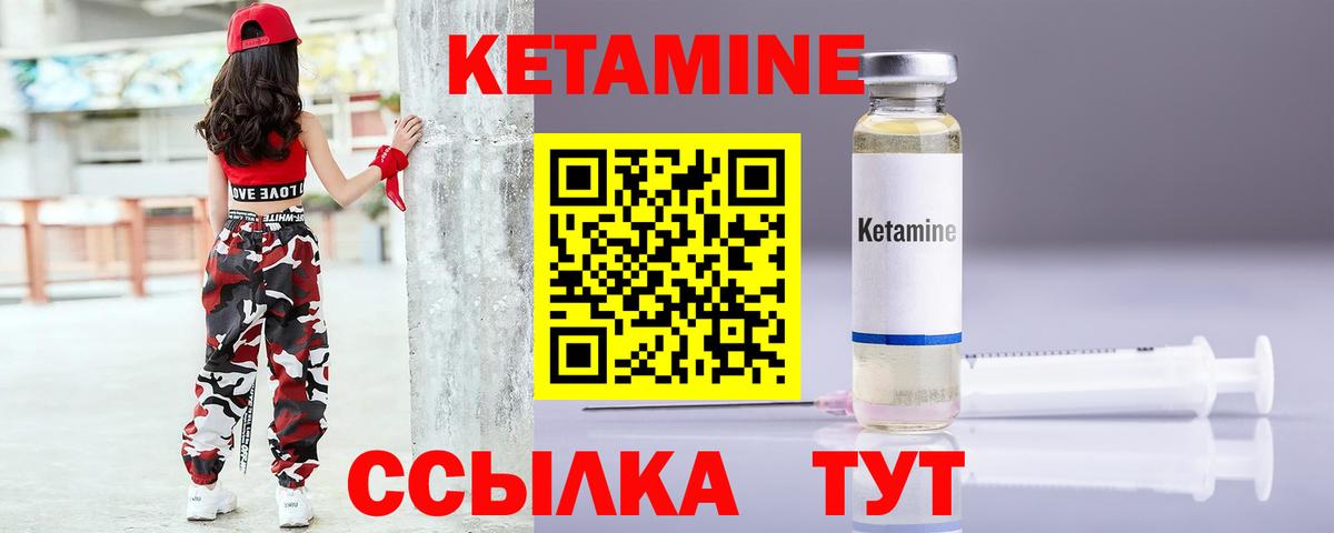 КЕТАМИН ketamine  Вход с VPN  Трёхгорный 