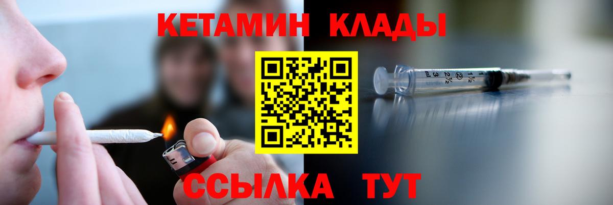КЕТАМИН ketamine Трёхгорный