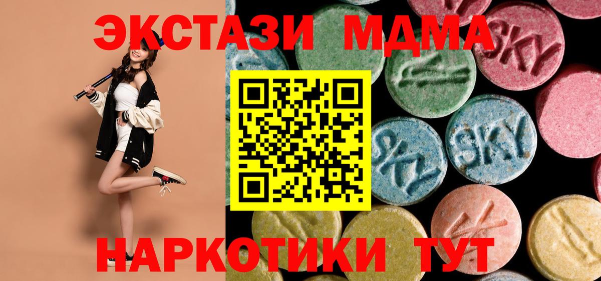МДМА  Вход с VPN  Трёхгорный  МДМА VHQ  МДМА молли 