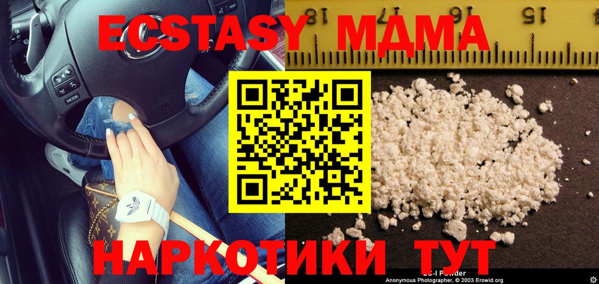 МДМА VHQ Трёхгорный