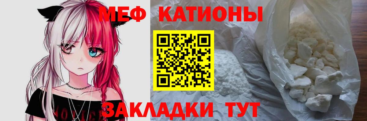 Меф VHQ  МЕФ кристаллы  цена   МЯУ-МЯУ  Вход с VPN  МЯУ-МЯУ  Трёхгорный 