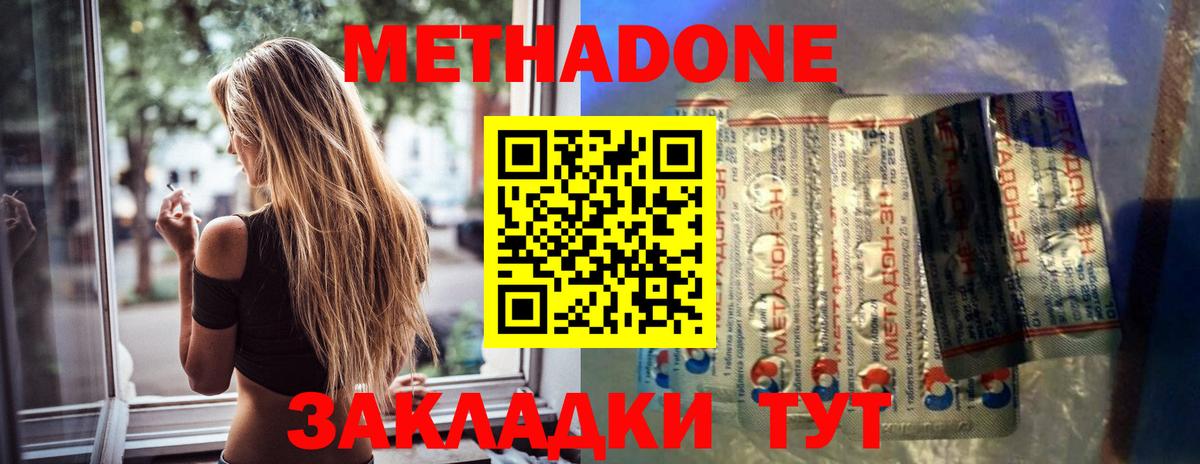 Трёхгорный  Метадон мёд  Вход с VPN 