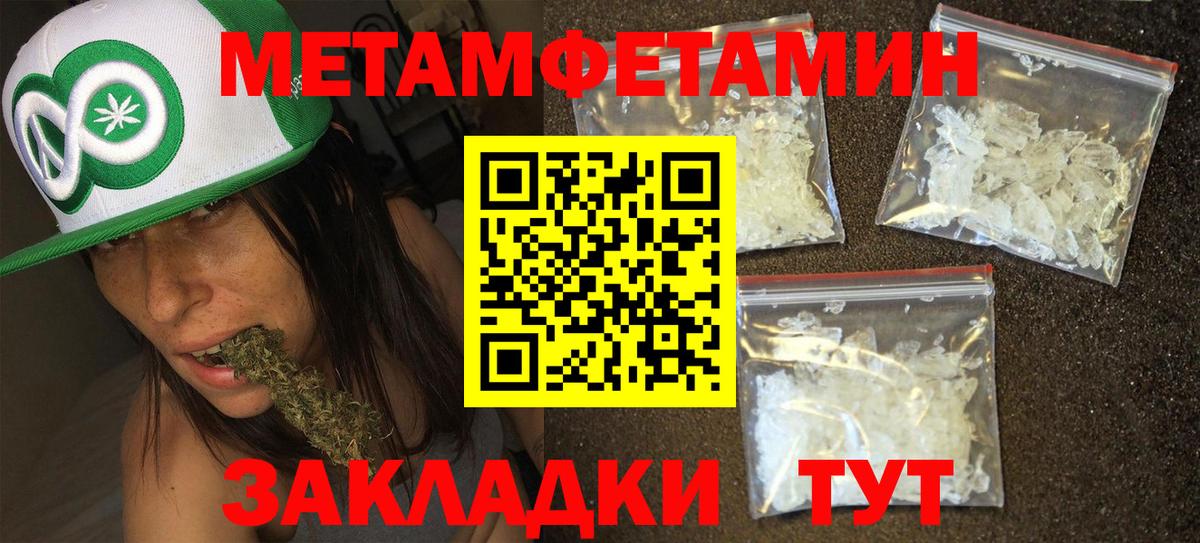Метамфетамин Methamphetamine  Вход с VPN  Трёхгорный  Первитин  Метамфетамин Methamphetamine 