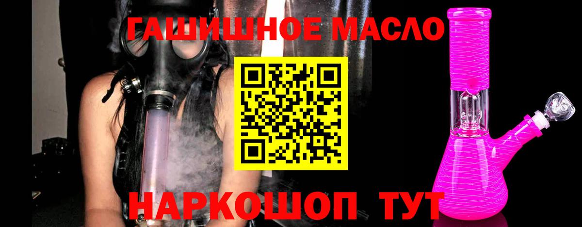 Дистиллят ТГК гашишное масло  Вход с VPN  Трёхгорный 
