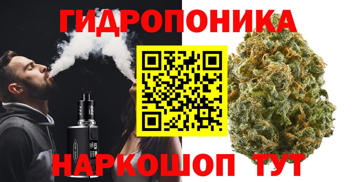 Канабис White Widow  Бошки Шишки OG Kush  Вход с VPN  Трёхгорный 